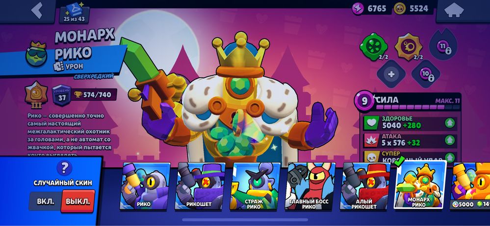 Аккаунт Бравл Старс Brawl Stars