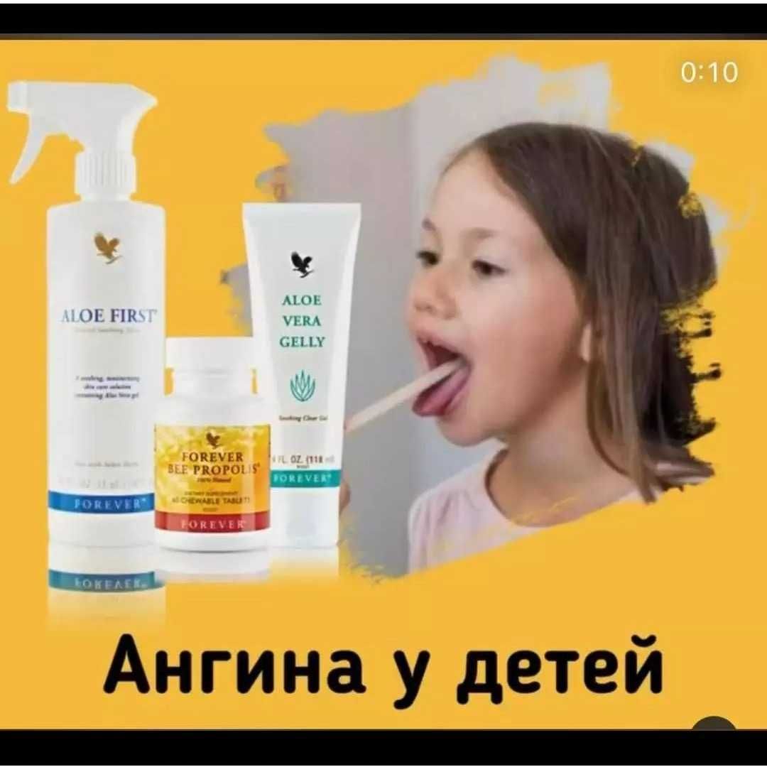 Копилка вашего здоровья от компании Forever aloe vera