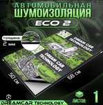 Шумоизоляция,виброизоляция.
