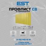 Профлист С8 полимерный; Профлист для кровли; Профлист Караганда