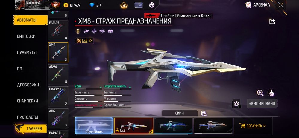 Аккаунт Фри Фаер