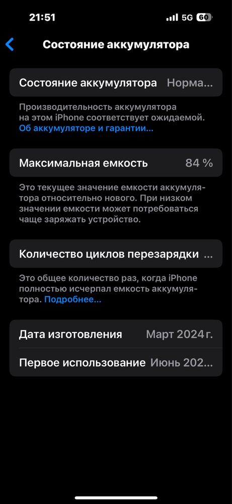 iPhone 15 обен на пк