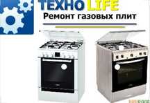 Ремонт газовых плит, ремонт газ плит ремонт духовки, подключение плит