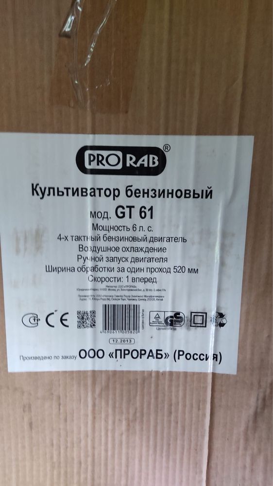 культиватор безнзиновый