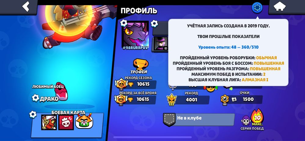 Продам акк бравл старс или обмен на акк free fire