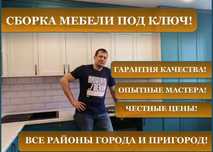 Сборка, разборка и ремонт мебели — услуги мебельщика!