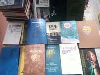 Книги разной тематики