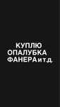 Опалубка колонны фанера тайроты замки струбцины и т.д.