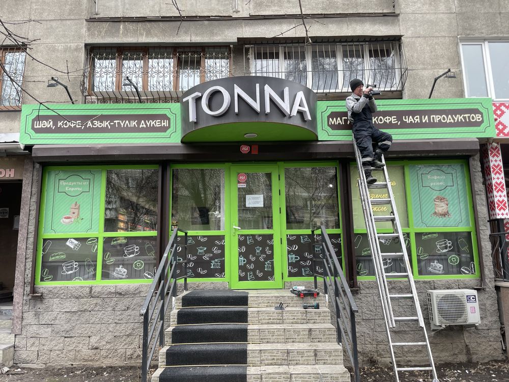 Наружная и внутренняя реклама