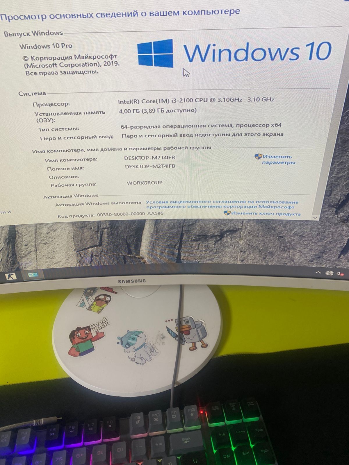 Продаю компьютер