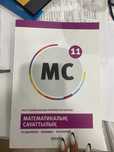 Математикалық сауаттылық кітабы