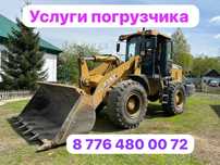 Услуги погрузчика