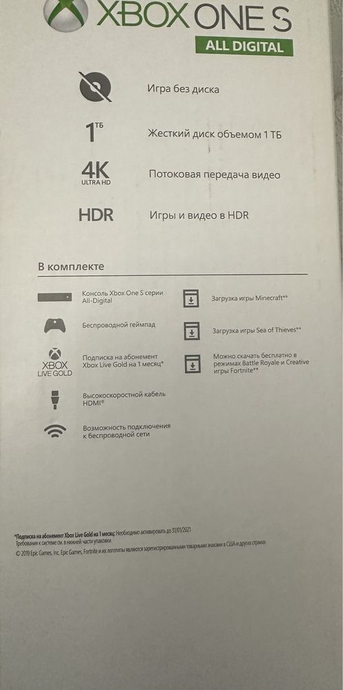 Продается Xbox one S, почти новый