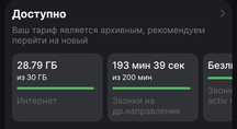 Продажа, актив гб