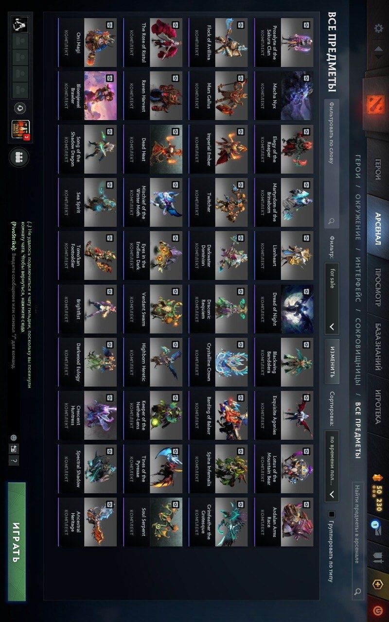 Продам/Обменяю СКИНЫ ДОТА2 collector cache