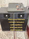 Апаратура Музикални
