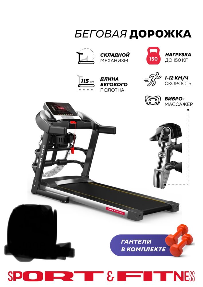 Продам велодорожку