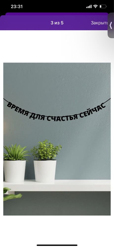 Гирлянды-надписи на стену.