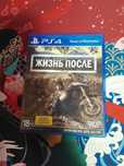 продам диск жизнь после ps4