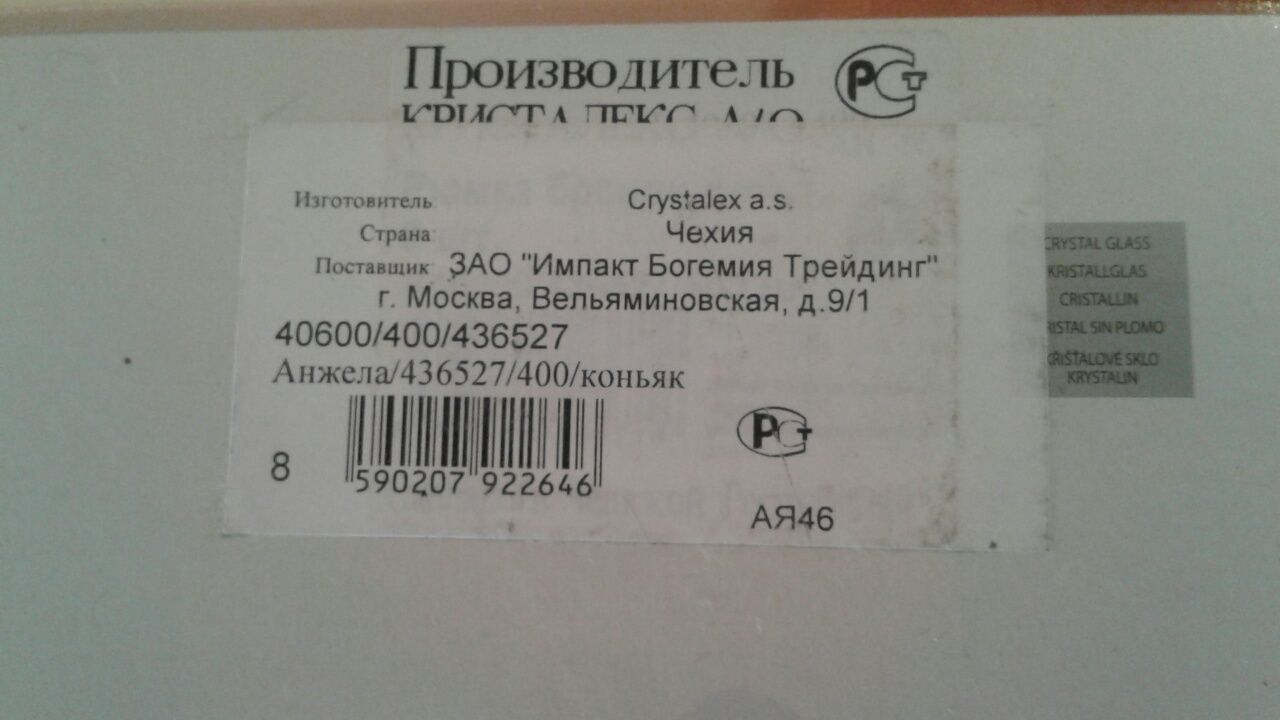 Конъячный набор хрусталь
