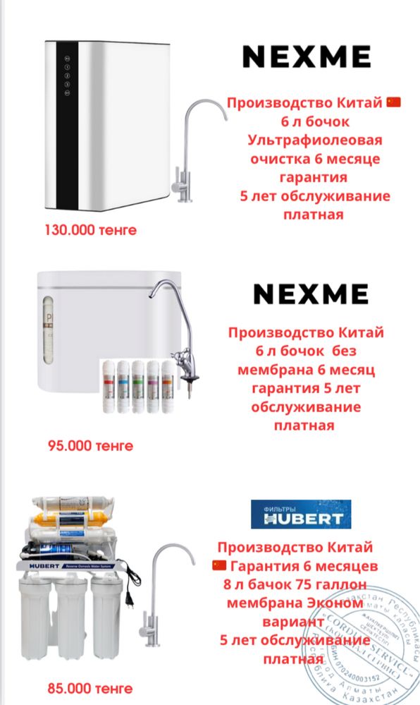 Ремонт установка фильтр для воды