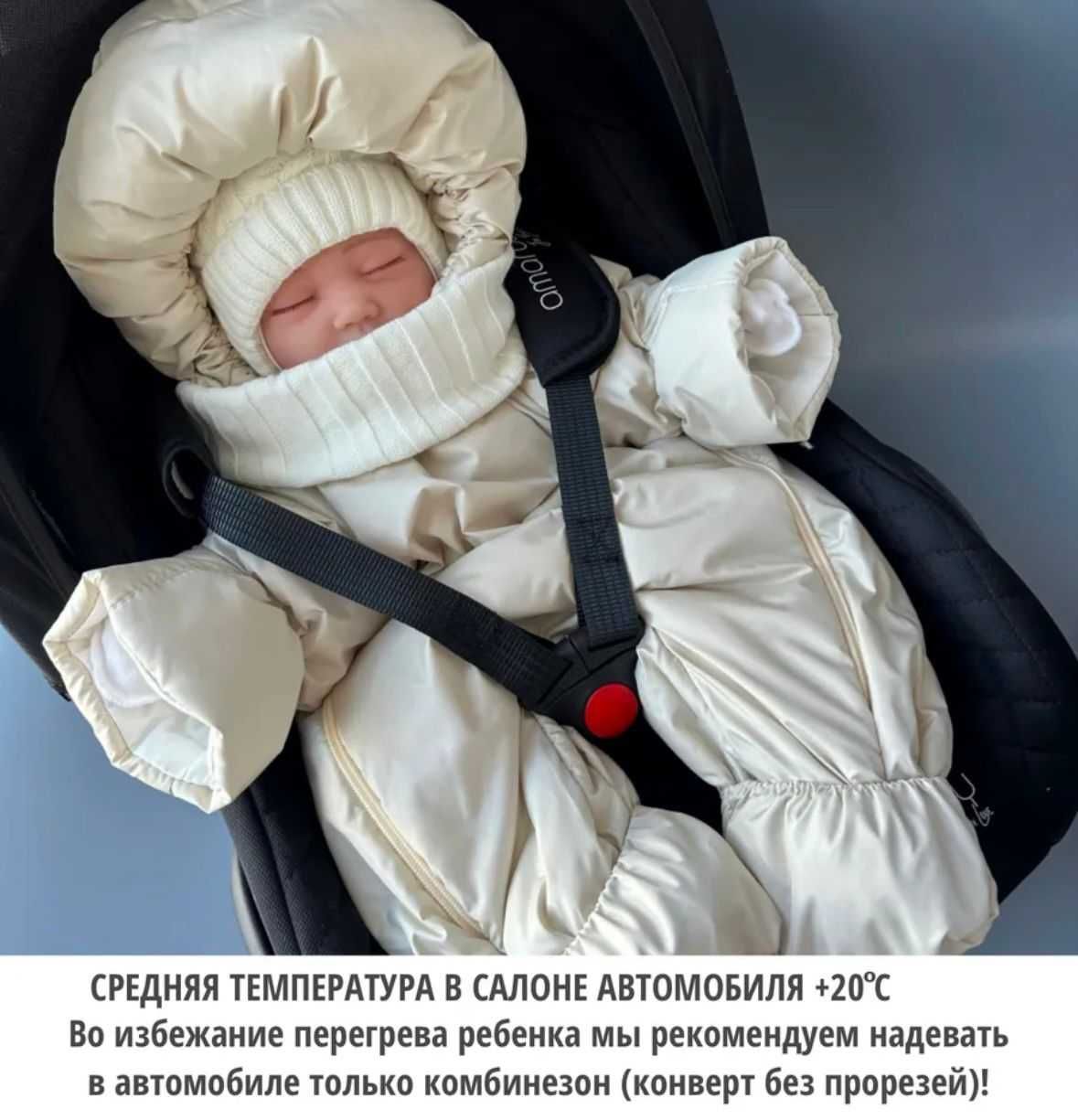 Продам детский конверт на выписку