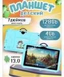 Планшет smartbarry