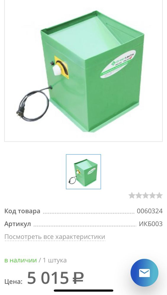 Измельчитель корма бытовой