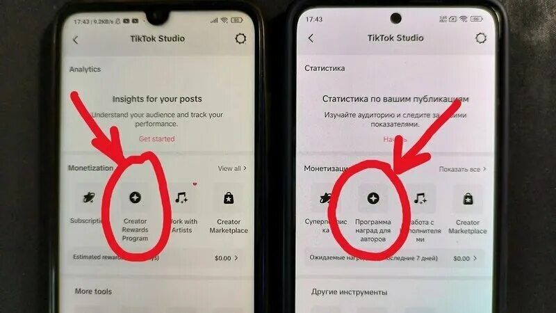 Аккаунт Тик-ток С Монетизацией