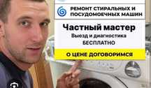 Ремонт посудомоечных машин