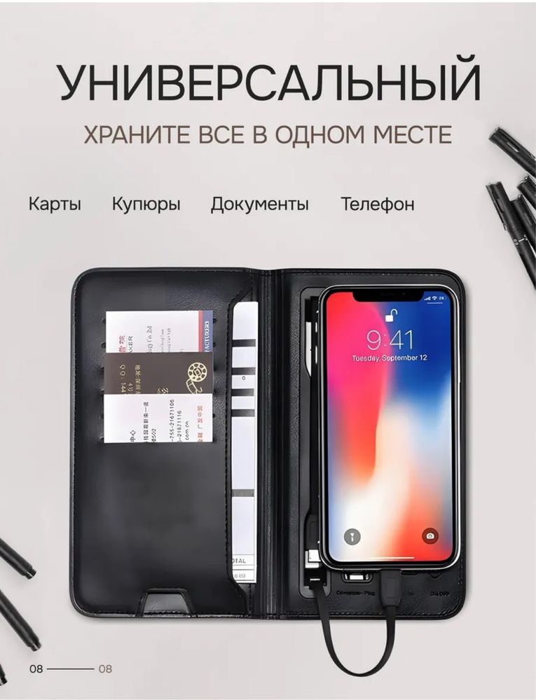 Кошелек с беспроводной  зарядкой