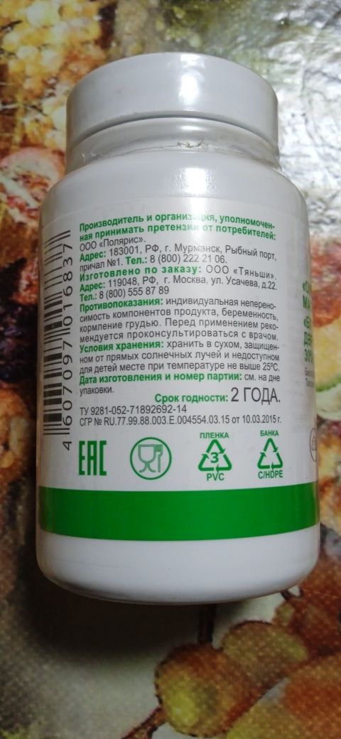Продам "омега-3 30% с облепиховым маслом и витамином Е"