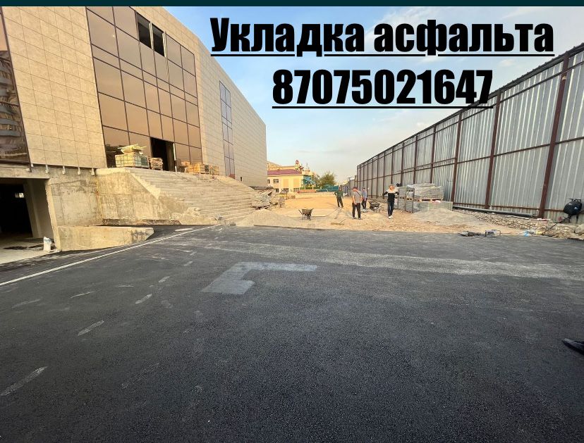 укладка асфальта, ремонт дорог,ямочный ремонт.Асфальтирование