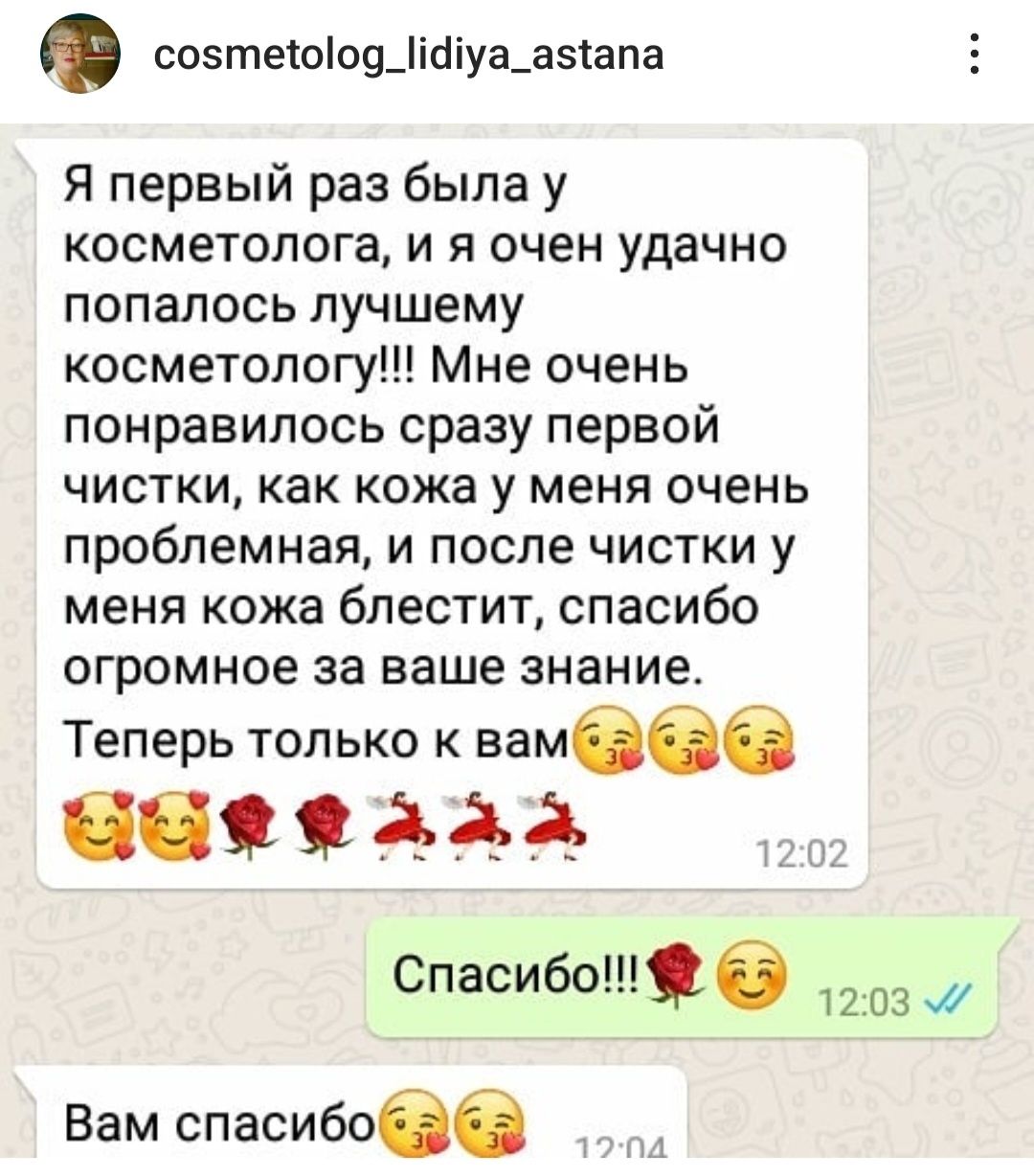 ЧИСТКА ЛИЦА от 5000.