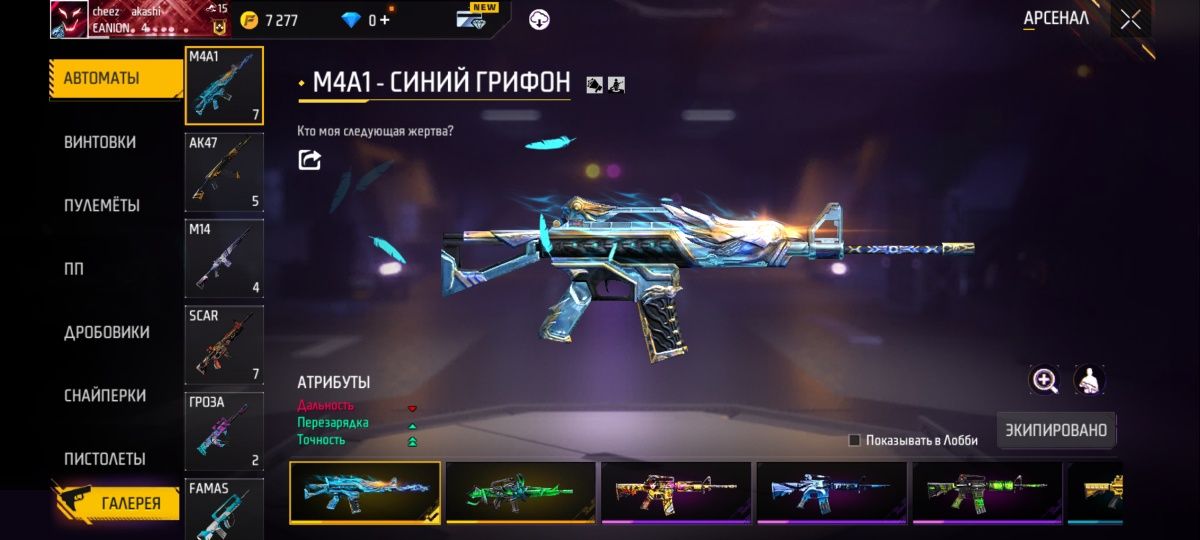 Продам акаунт фри фаер 8к