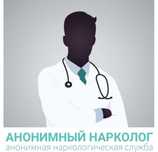 Врач нарколог, все услуги , выезд на дом, Вывод из запоя