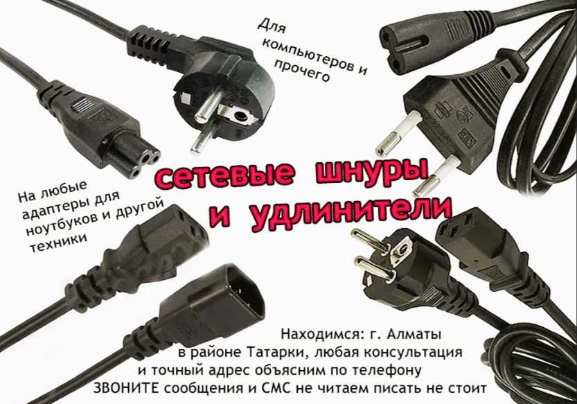 от планшетов ноутбуков на моно-блок ЗАРЯДКА АДАПТЕР питания и шнур