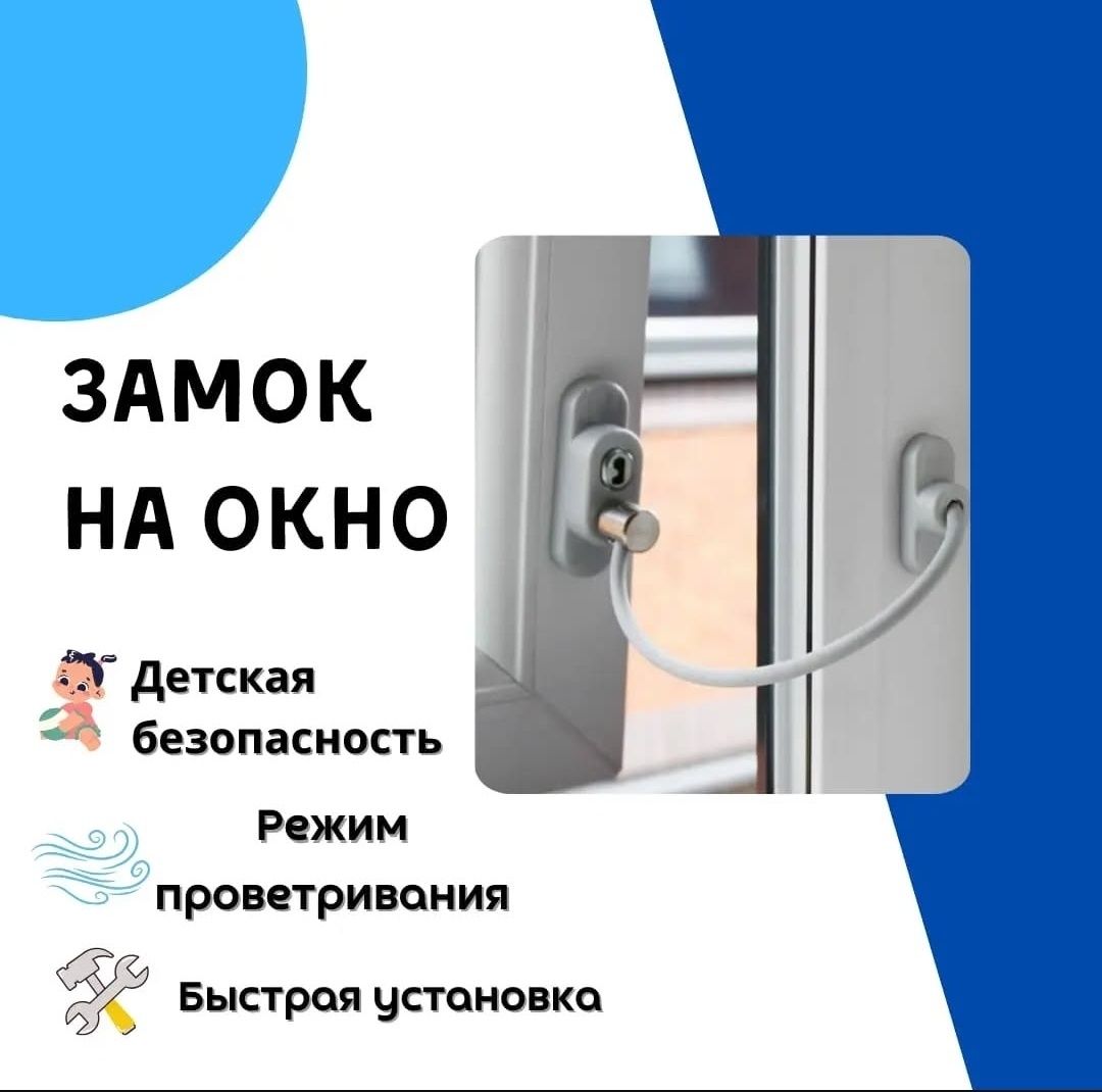 Москитные сетки под цвет ваших окон . Решётки и Блокираторы на окна