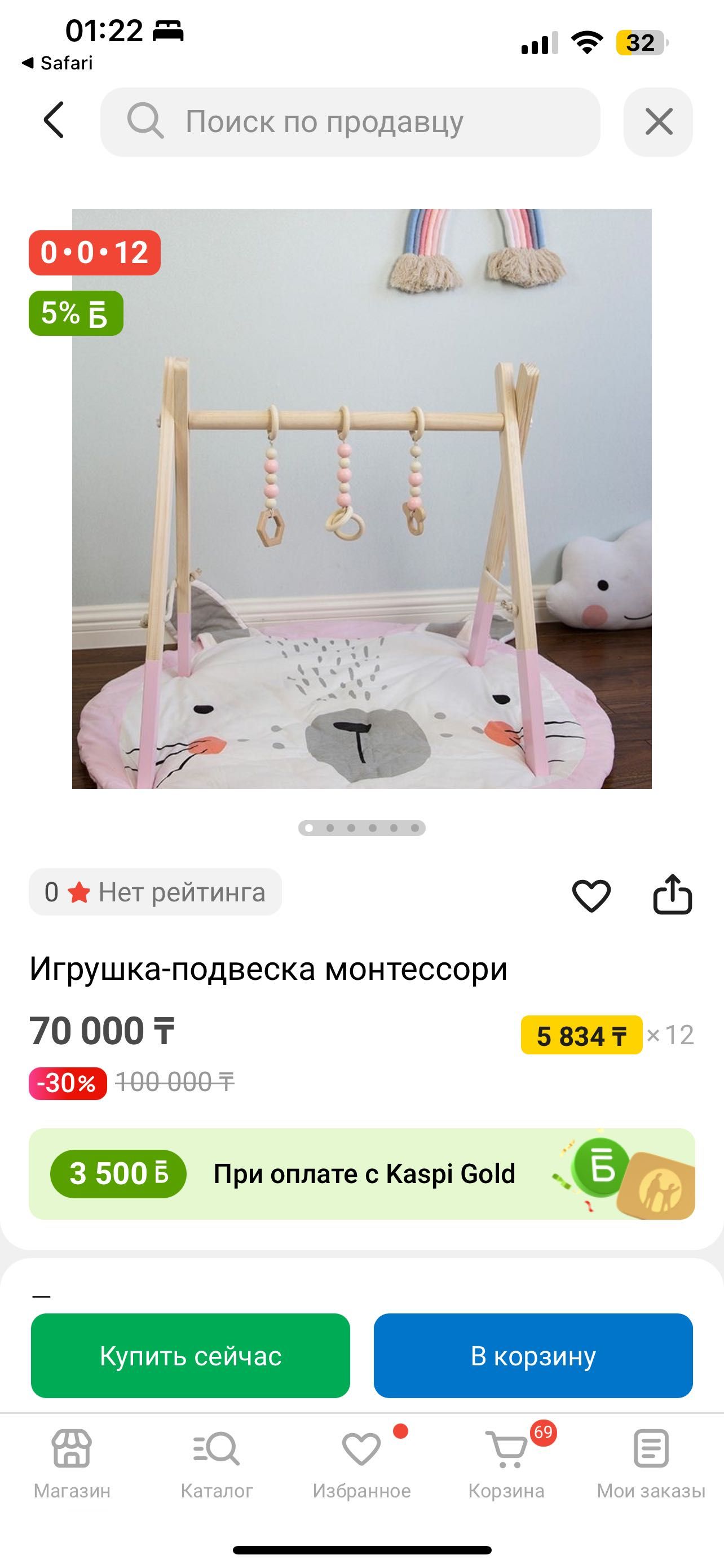 Стойка монтессори | развивающий коврик