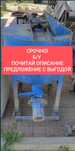 Газоблок оборудование и Форма