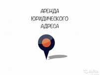 Юр адрес в Астане