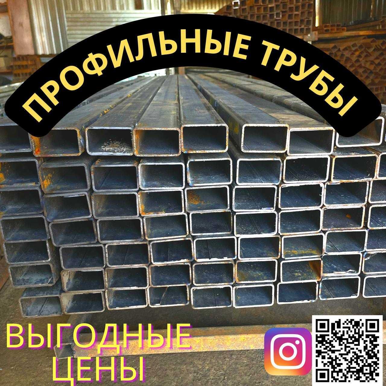 Скидка - 50% Труба Профильная| Трубы | Стойки=