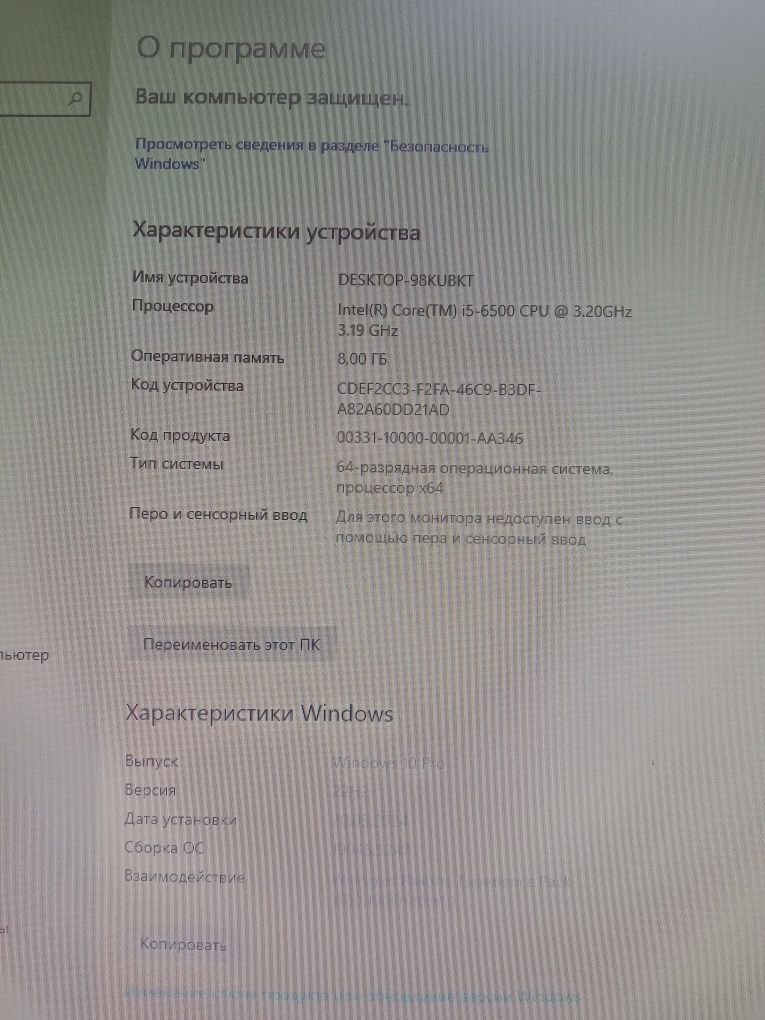 Продам игровой компьютер