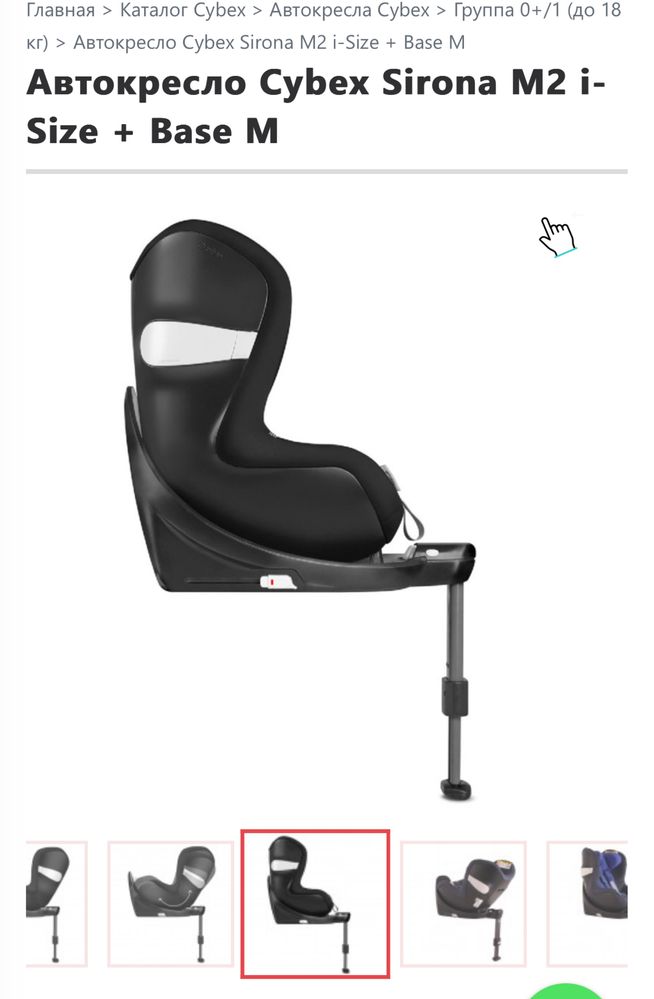 Продаю автокресло Cybex Sirona M2 i-Size + Base M -