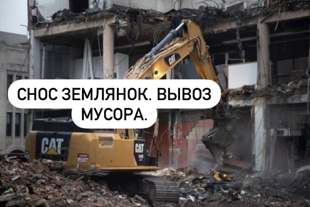Услуги самосвалов китайцы  камаз Вывоз мусора Доставка песка грунт