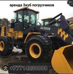 Аренда фронтального погрузчика 2-3куб