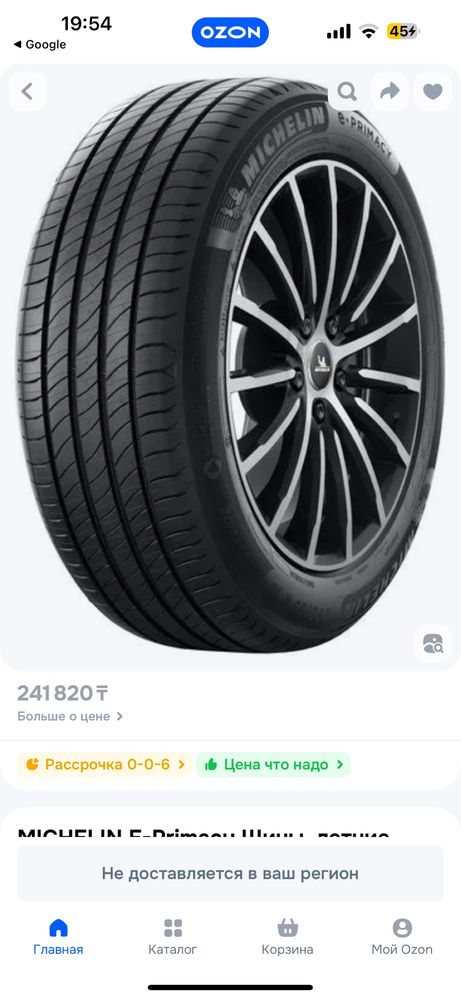 Michelin E-Primacy резина шина лето мишлен R20