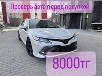 Автоподбор.Толщиномер.Компьютерная диагностика.Эндоскопия.Компресия