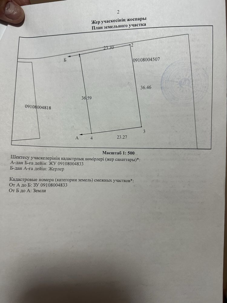 Продам земельный участок