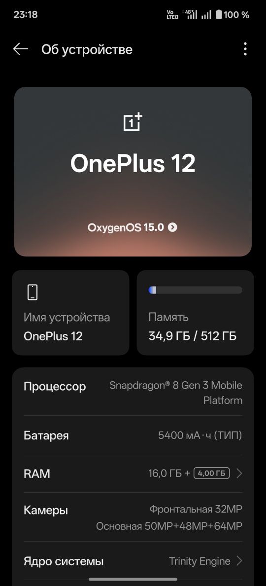Ванплас 12 OnePlus 12